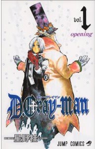 couverture manga D Gray-Man