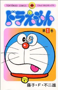 couverture manga Doraemon