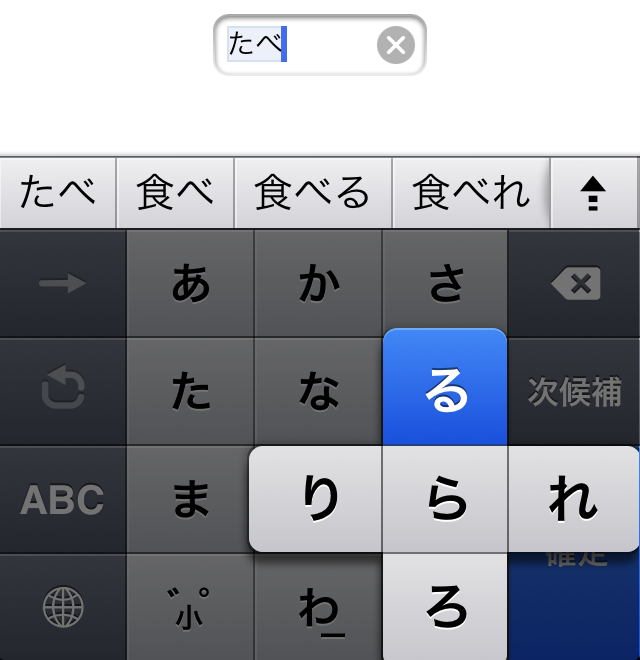 clavier japonais iphone kana